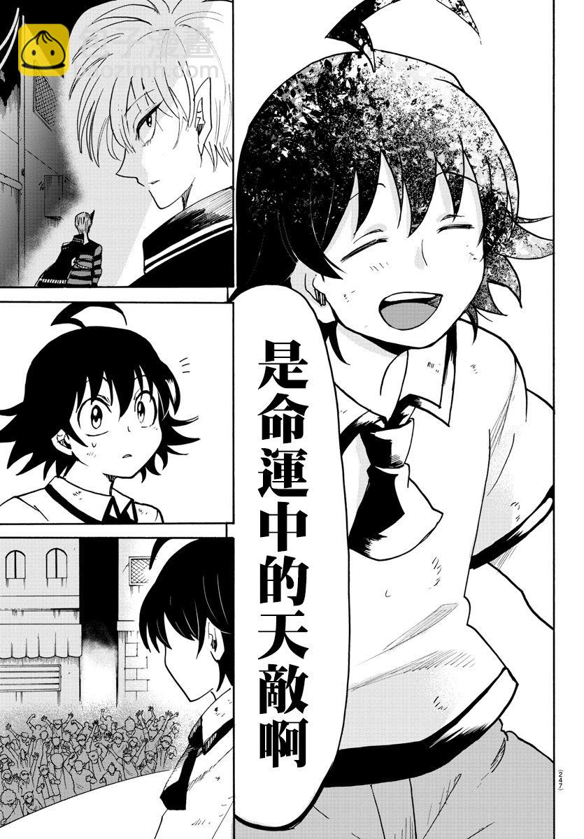 附錄06-第87话