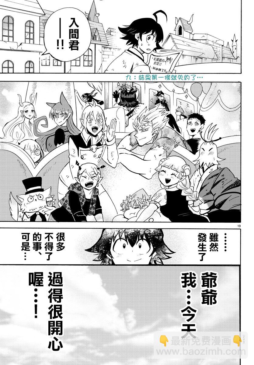 附錄06-第87话