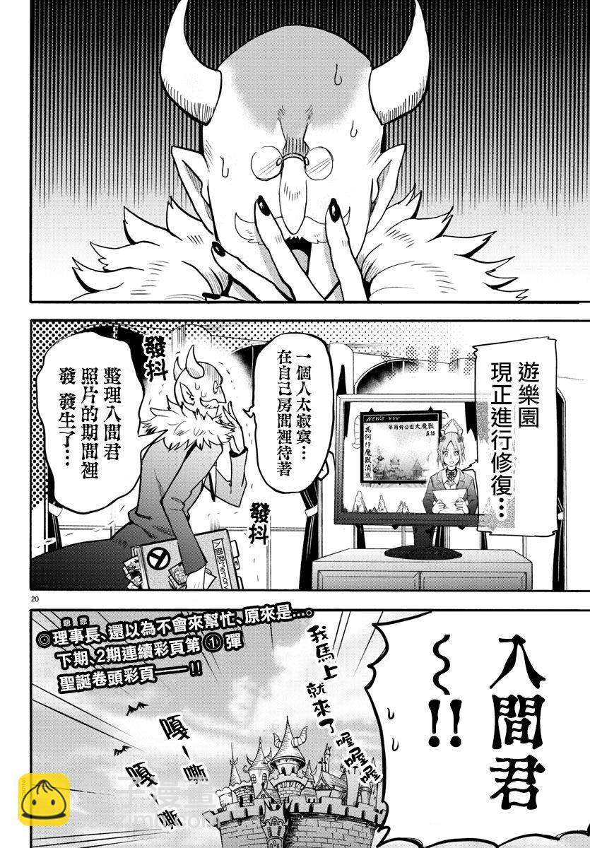 附錄06-第87话