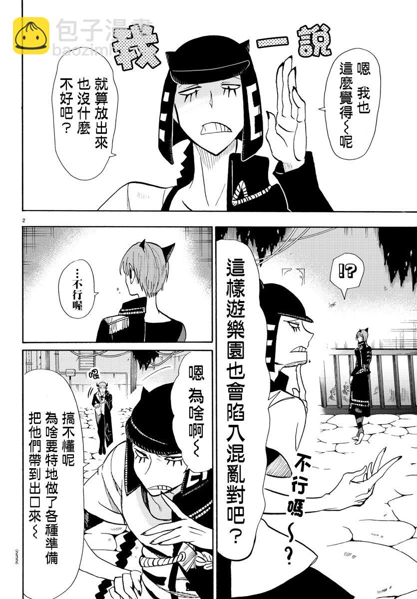 附錄06-第87话