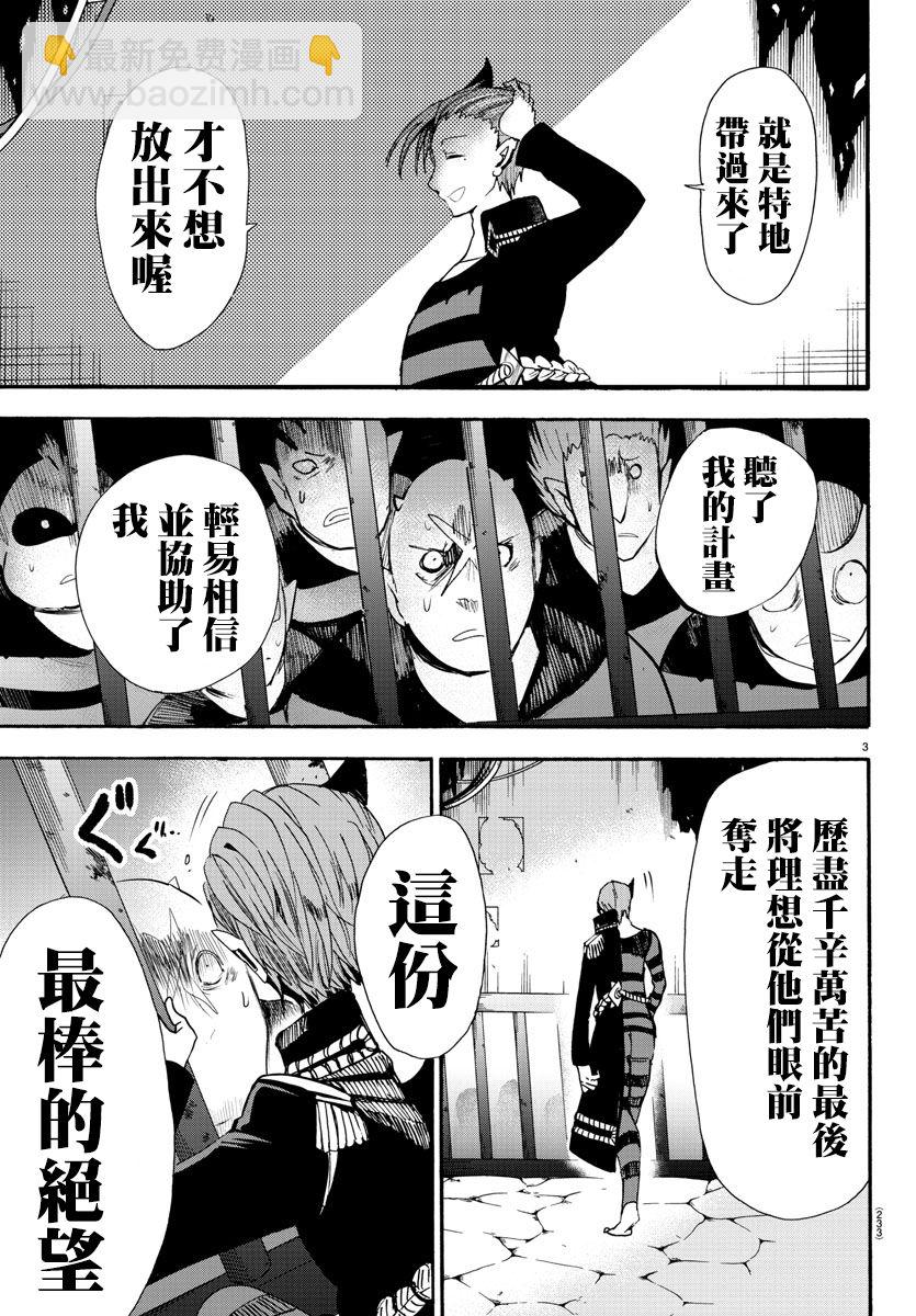 附錄06-第87话