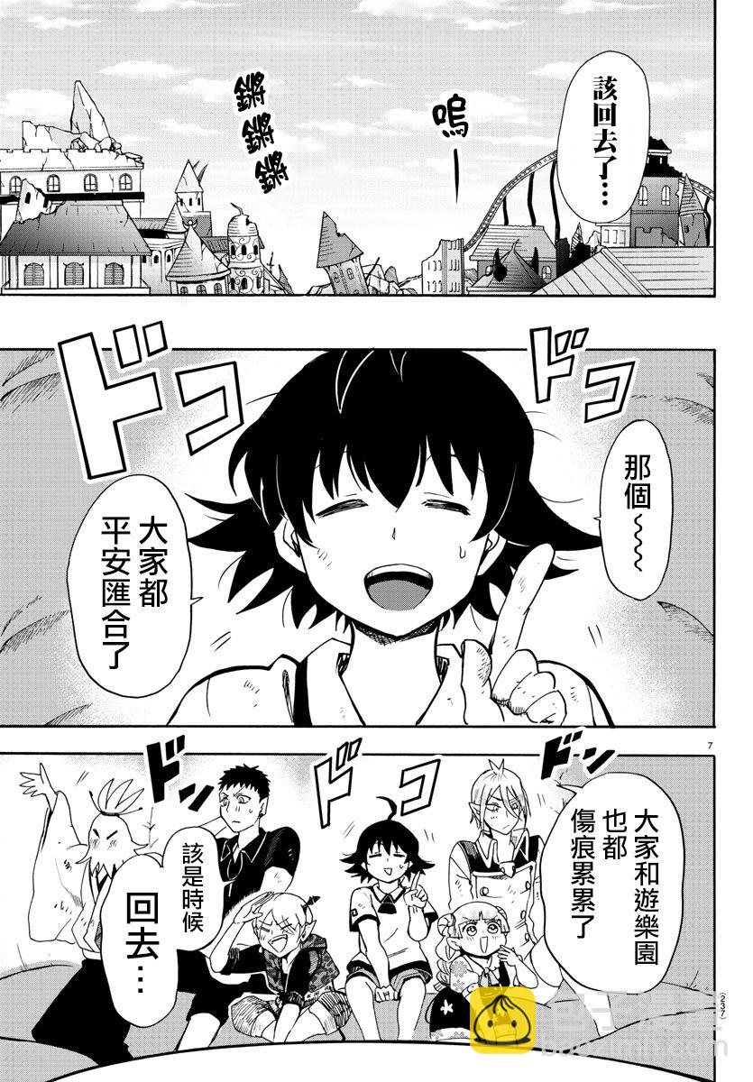 附錄06-第87话