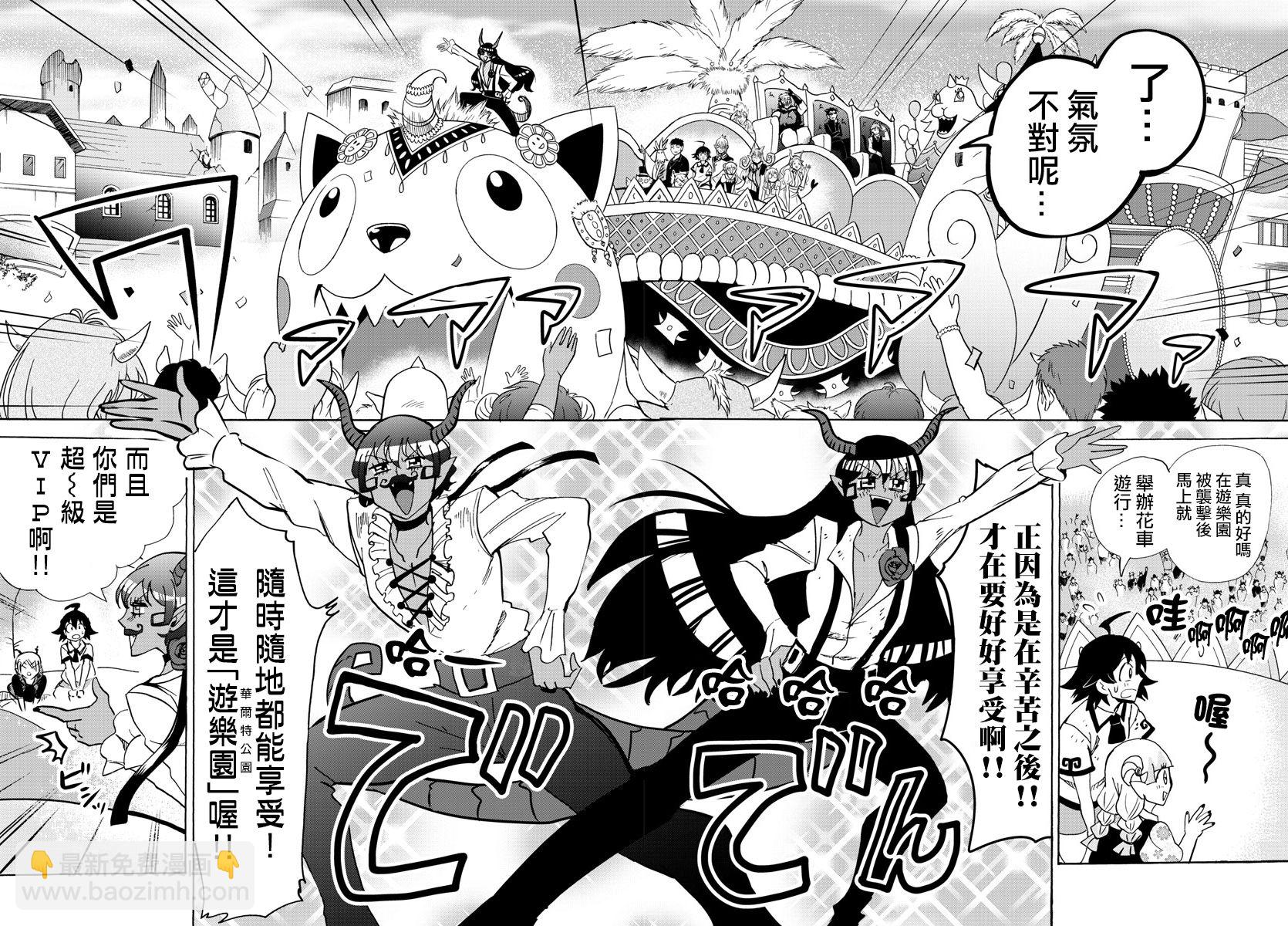 附錄06-第87话
