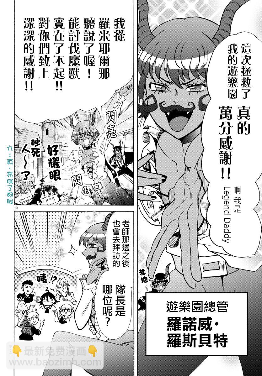 附錄06-第87话