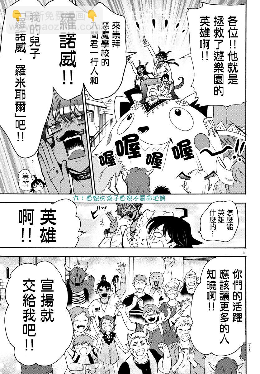 附錄06-第87话