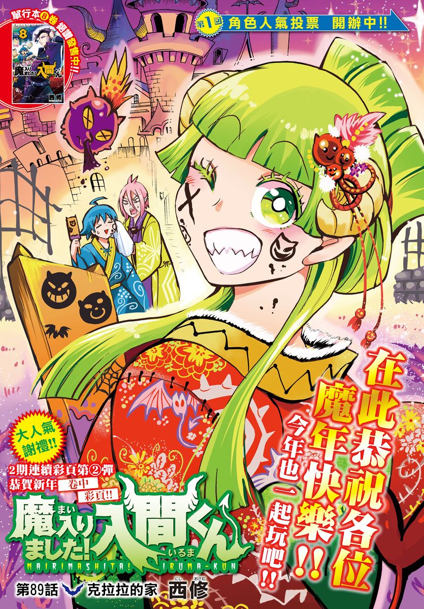 附录07-第89话