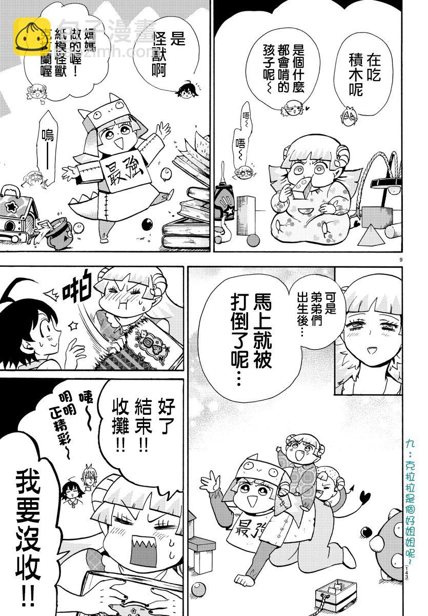 附录07-第89话