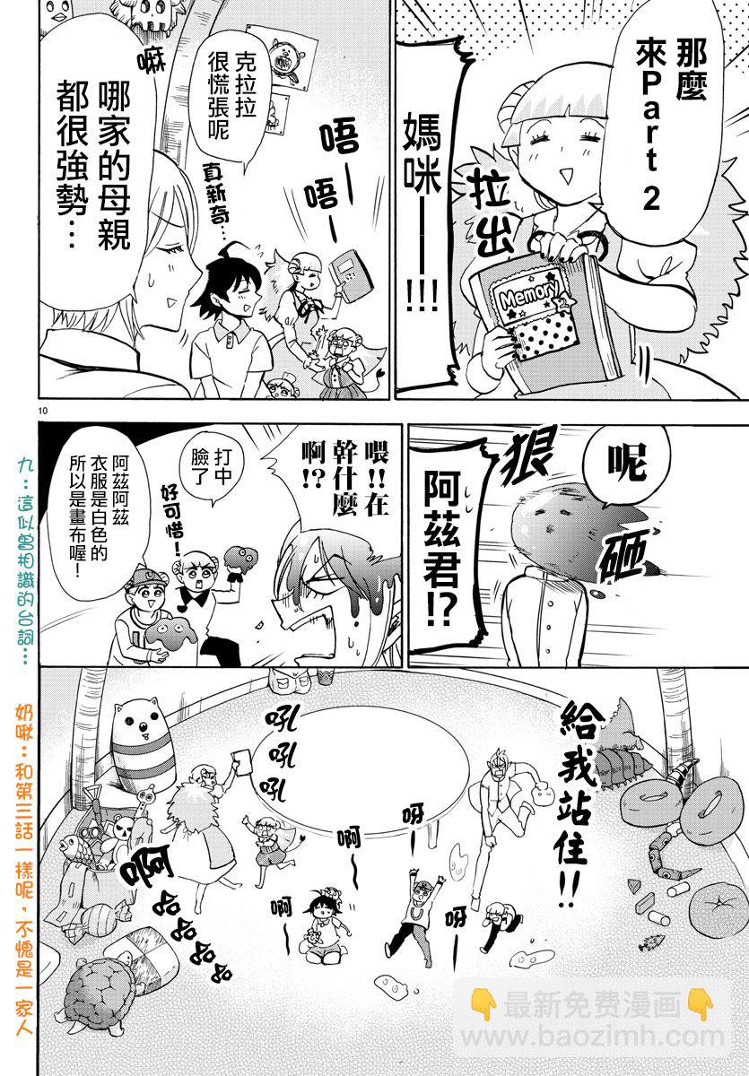 附录07-第89话