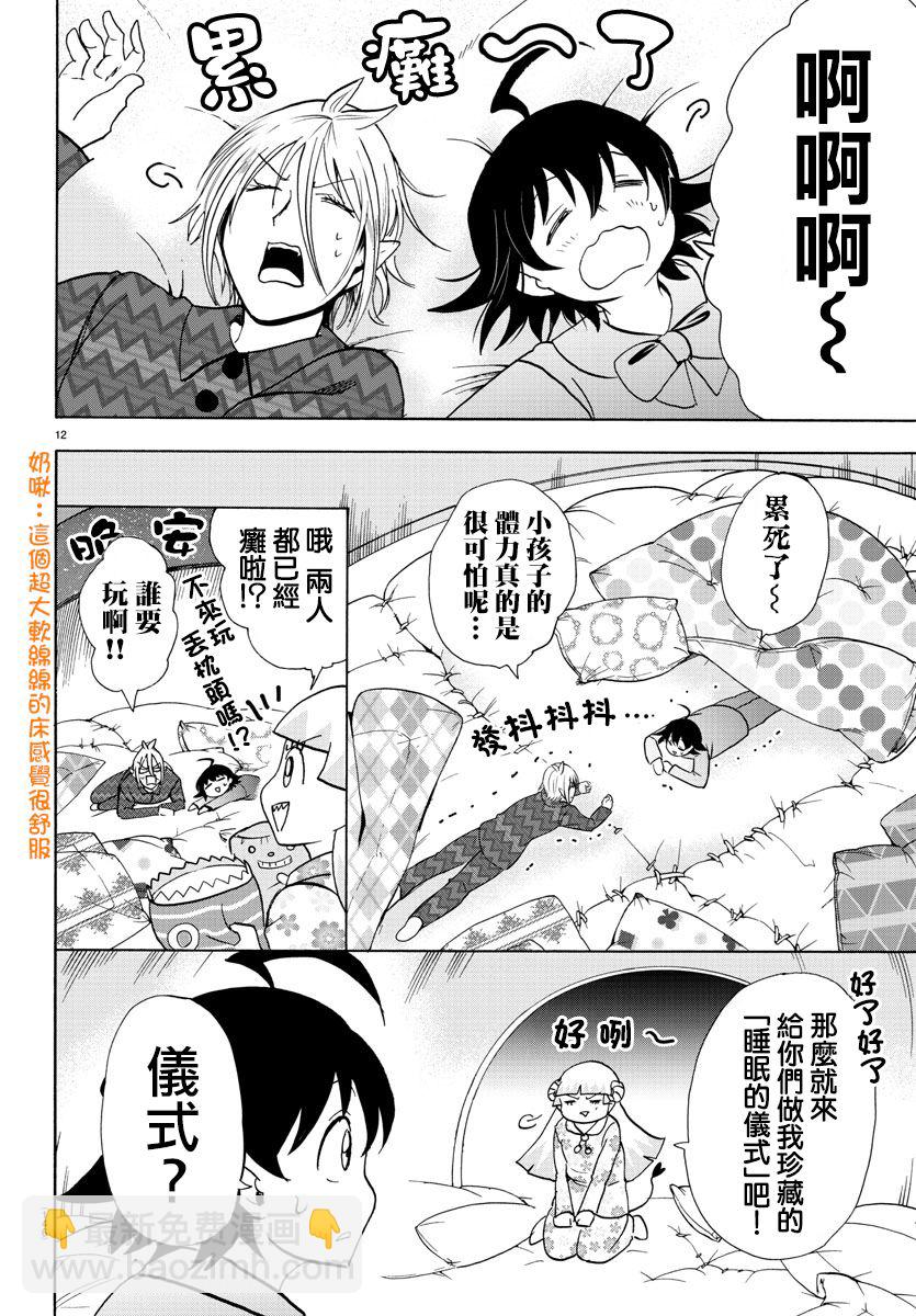 附录07-第89话