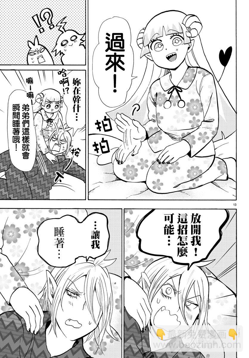 附录07-第89话