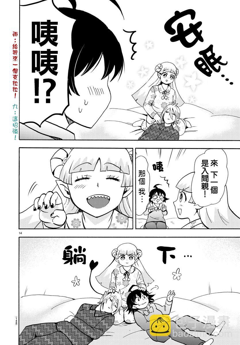 附录07-第89话