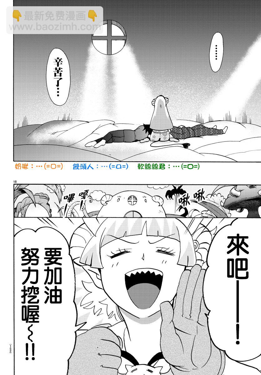 附录07-第89话