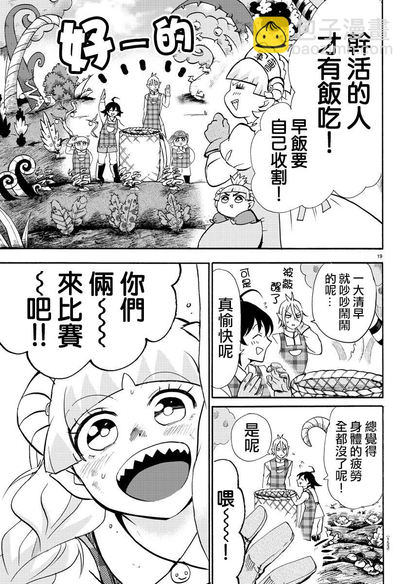 附录07-第89话