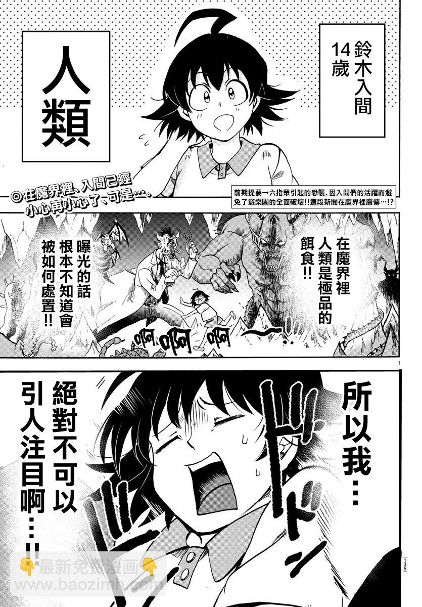 附录07-第89话