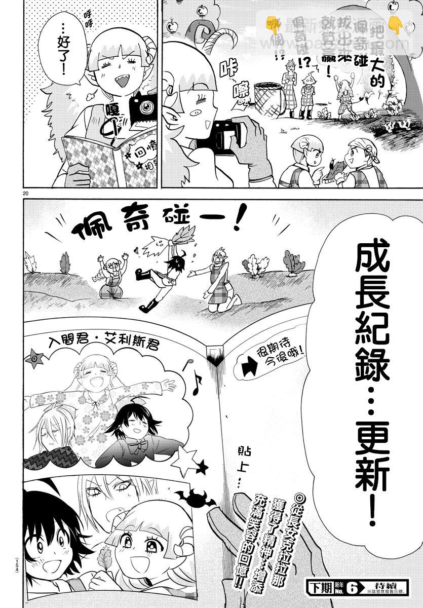 附录07-第89话