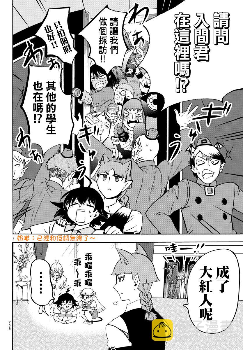 附录07-第89话