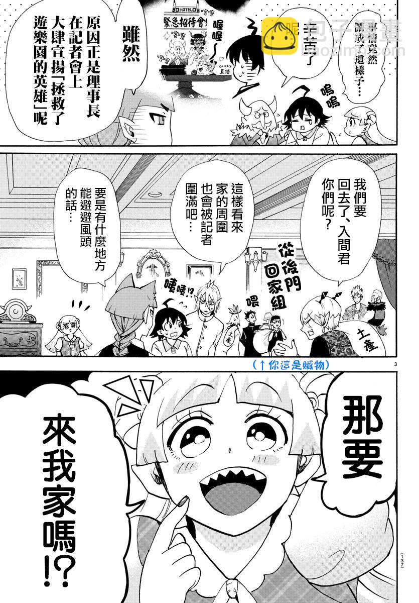 附录07-第89话