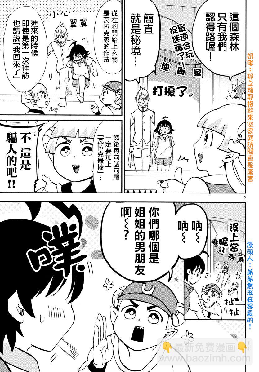 附录07-第89话
