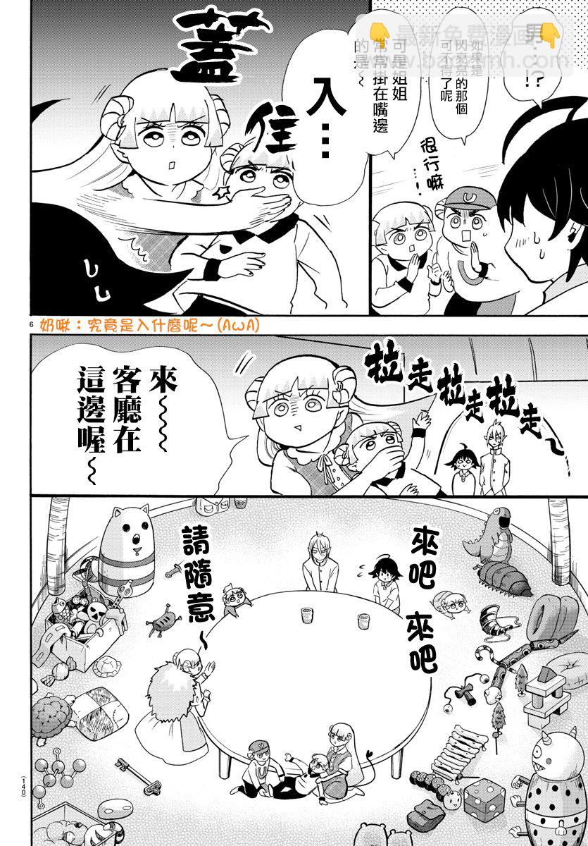 附录07-第89话