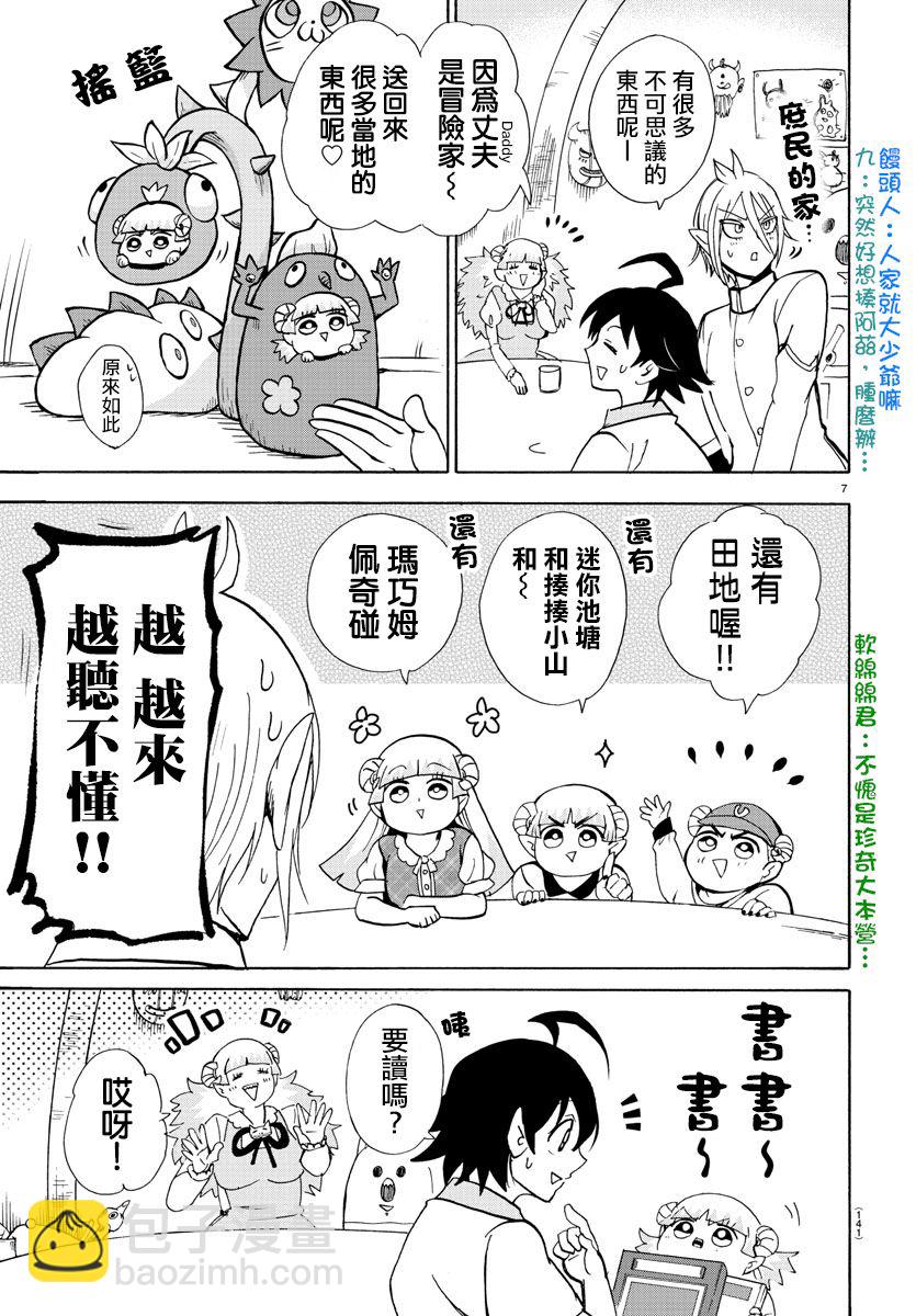附录07-第89话