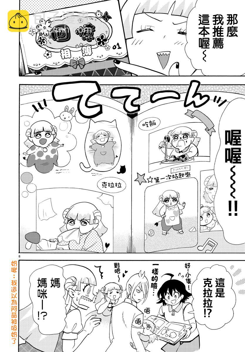 附录07-第89话