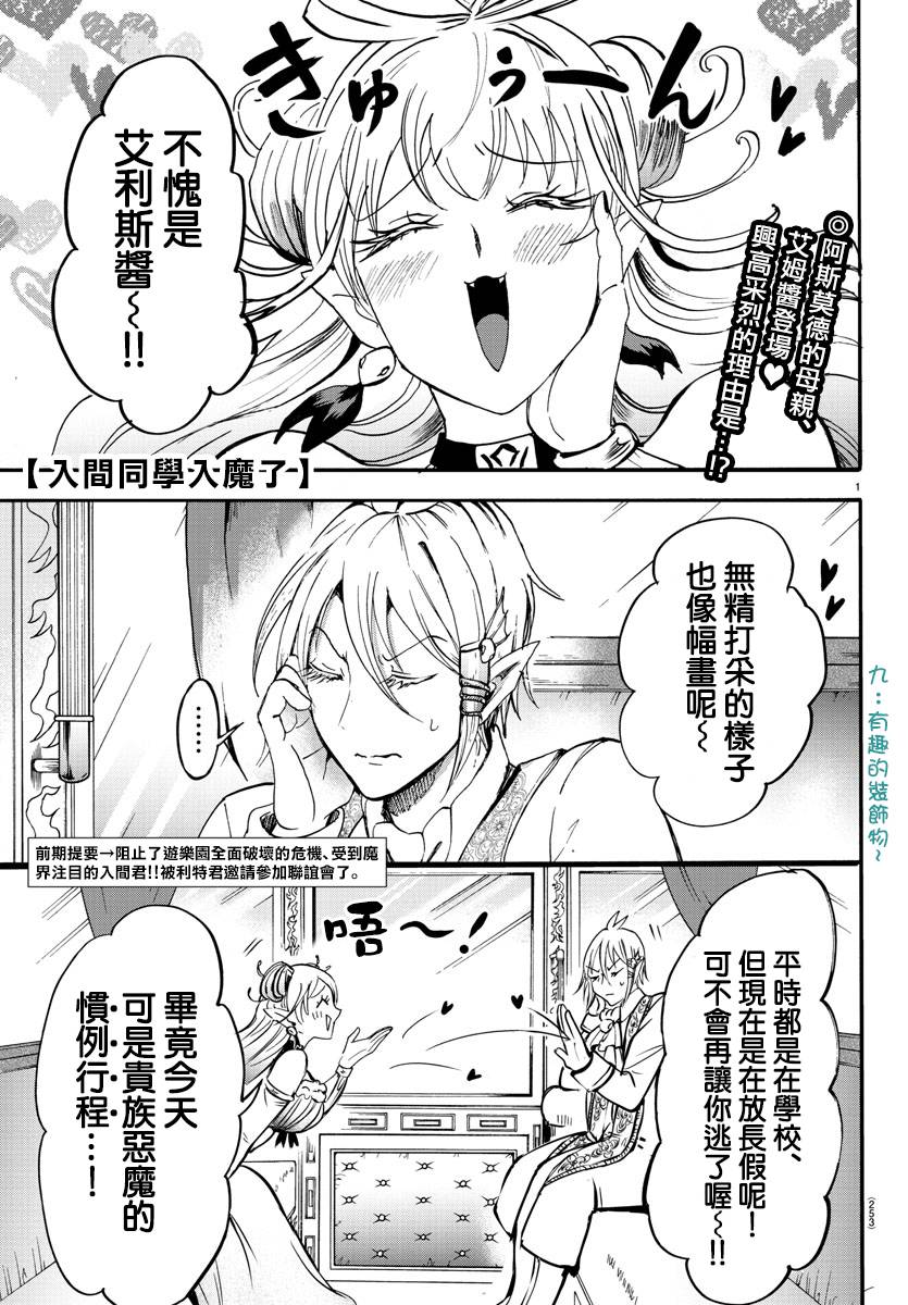 第83话-第91话