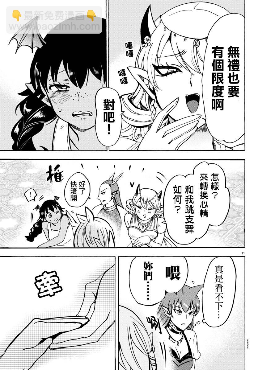 第83话-第91话