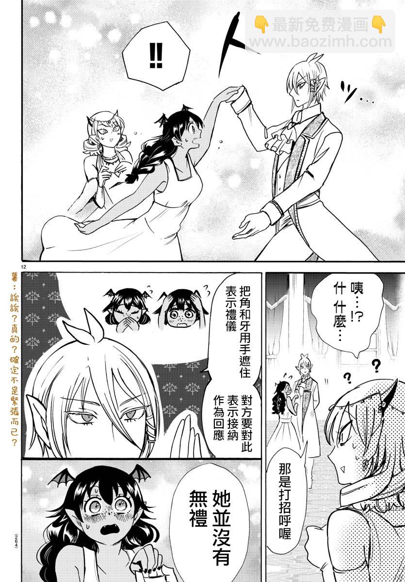 第83话-第91话