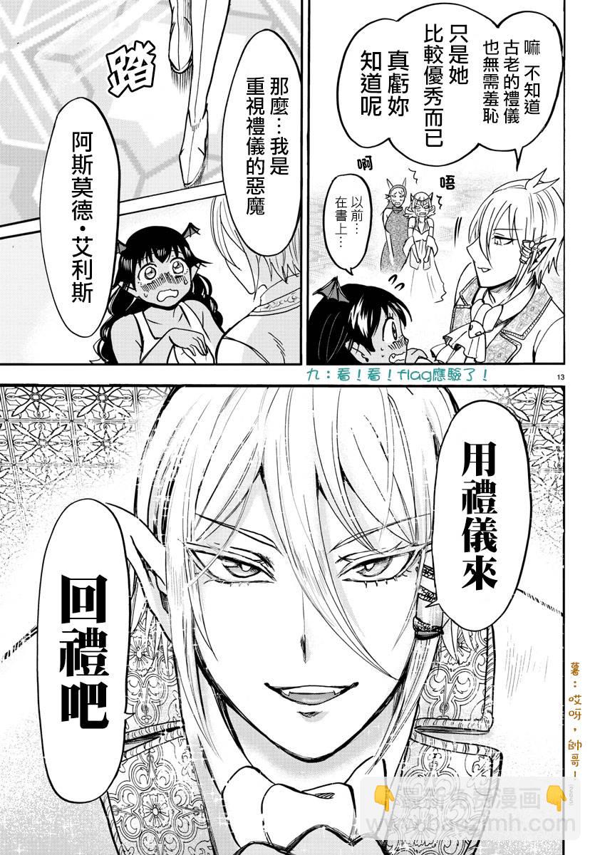 第83话-第91话