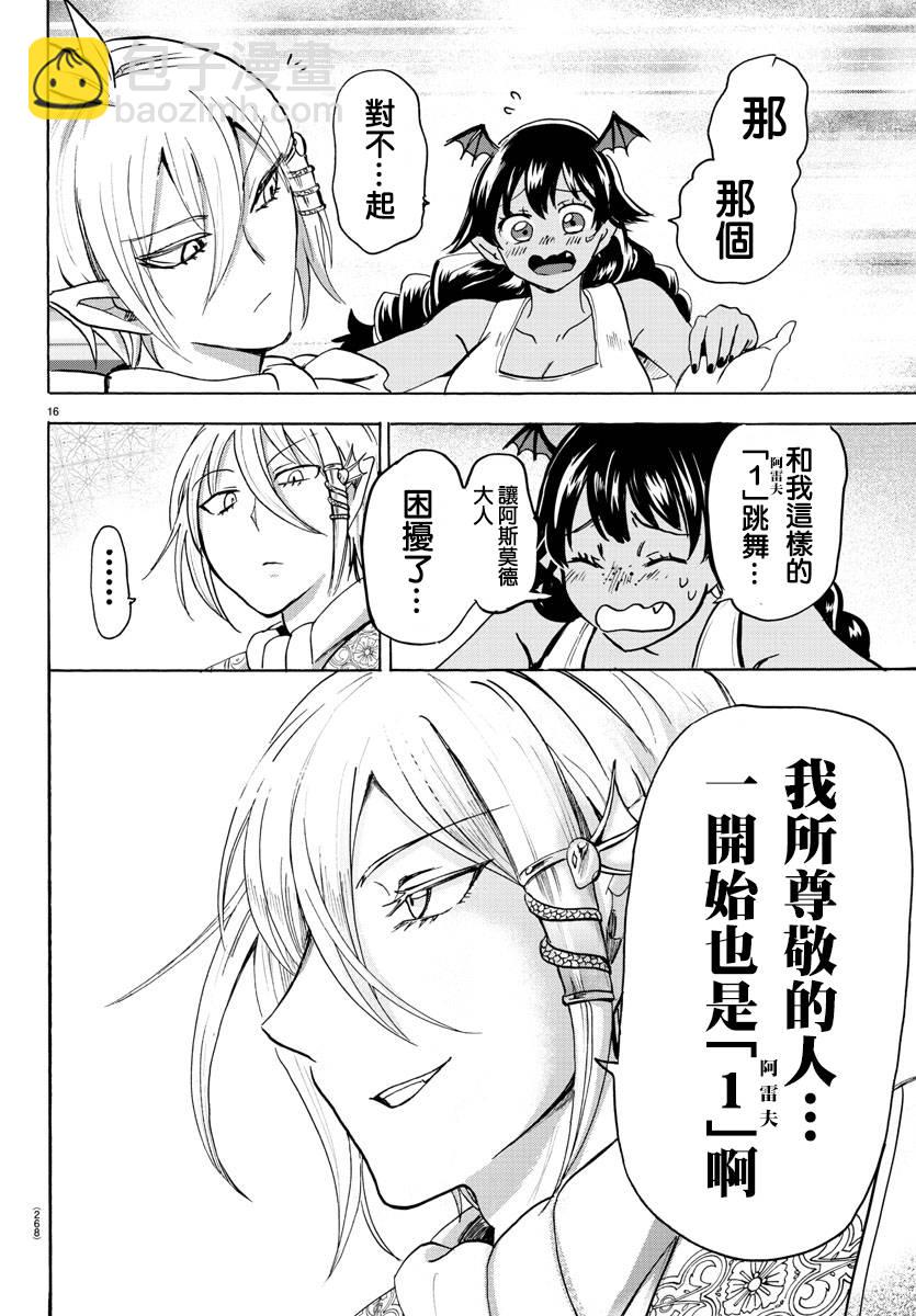 第83话-第91话