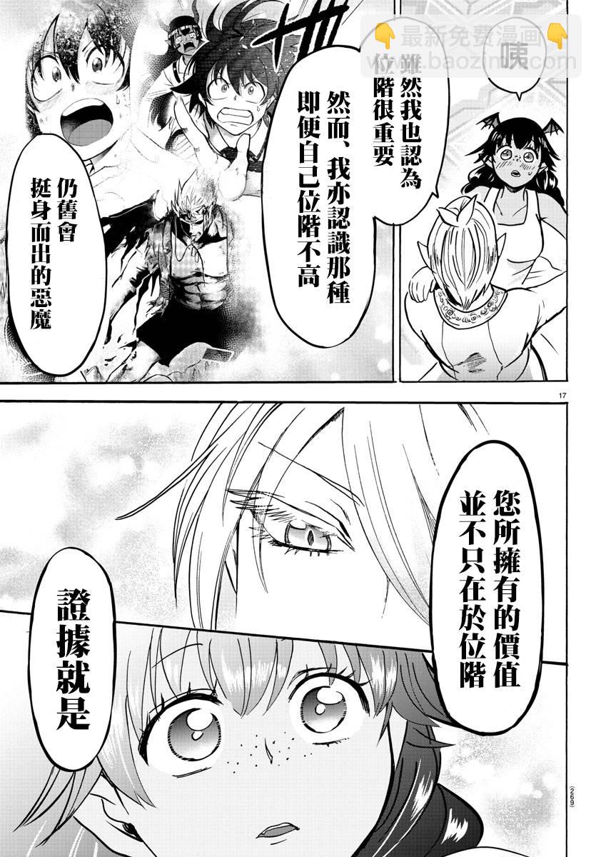 第83话-第91话