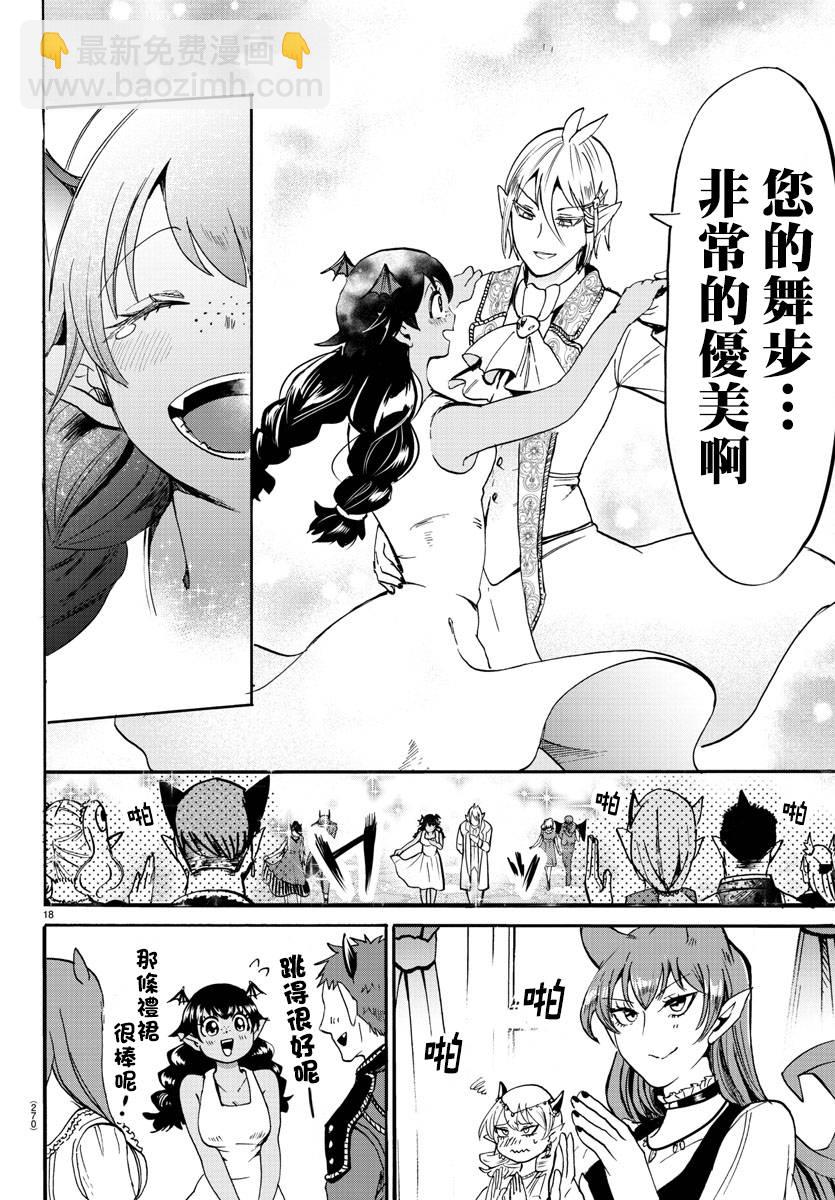第83话-第91话