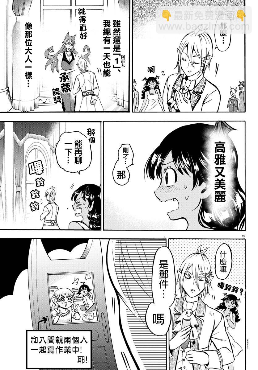 第83话-第91话
