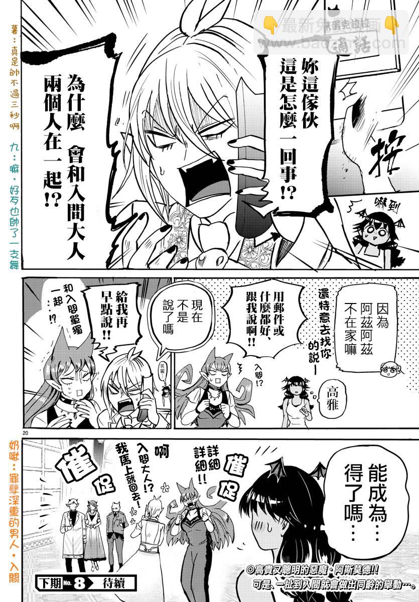 第83话-第91话