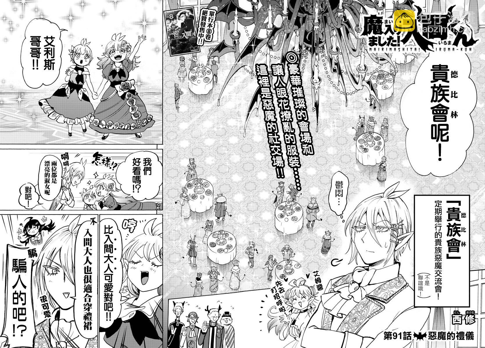 第83话-第91话