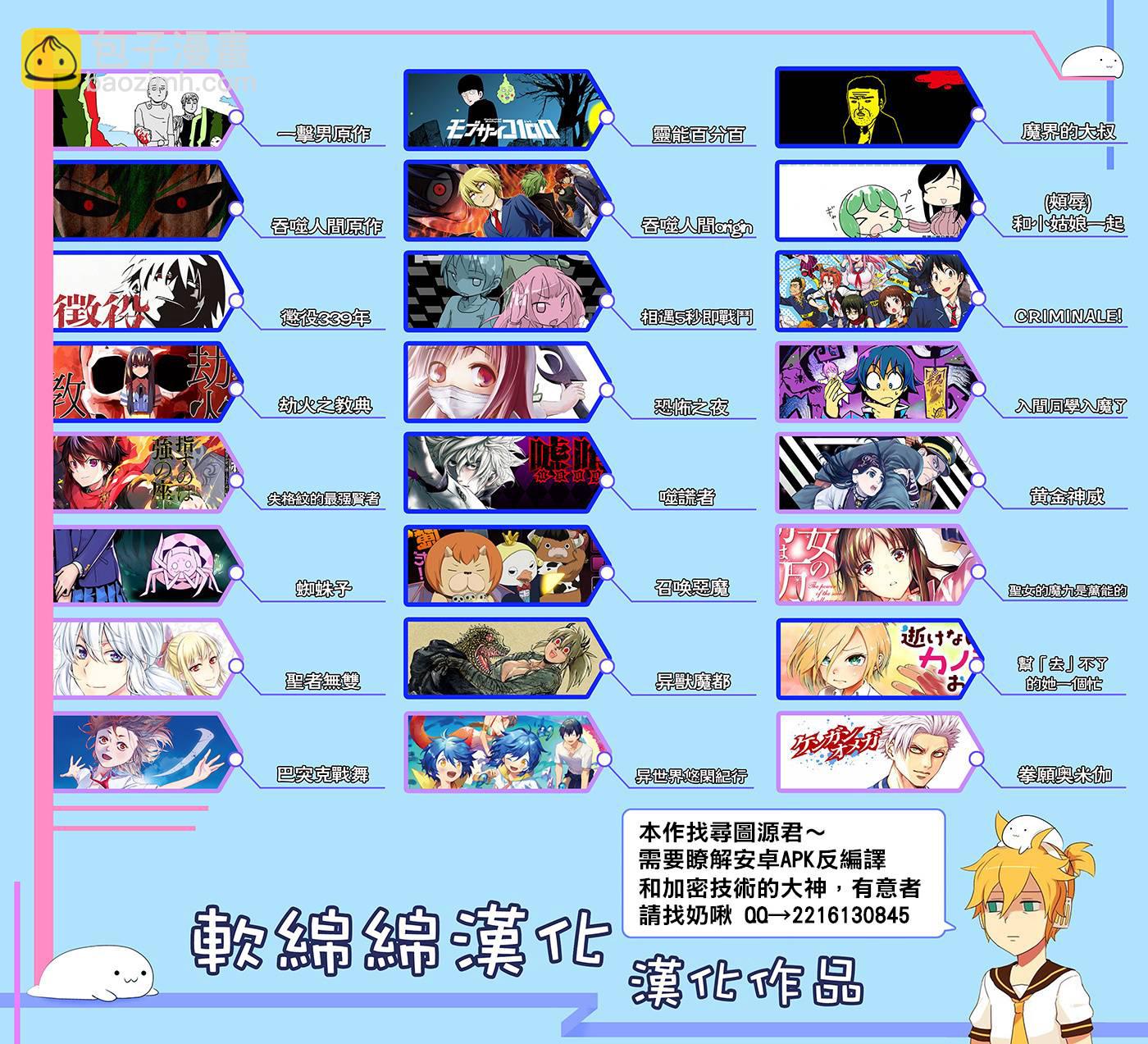 第83话-第91话
