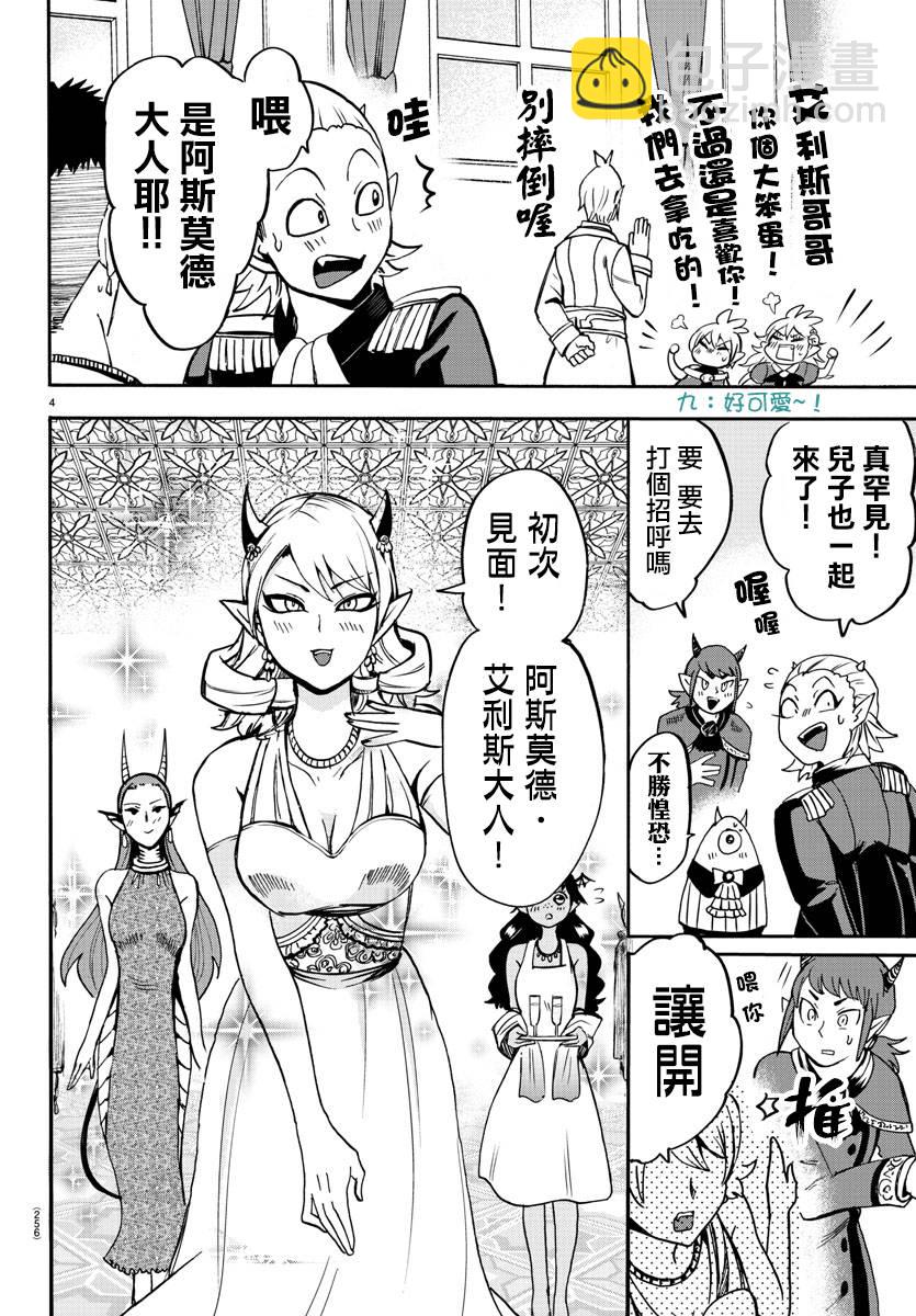 第83话-第91话