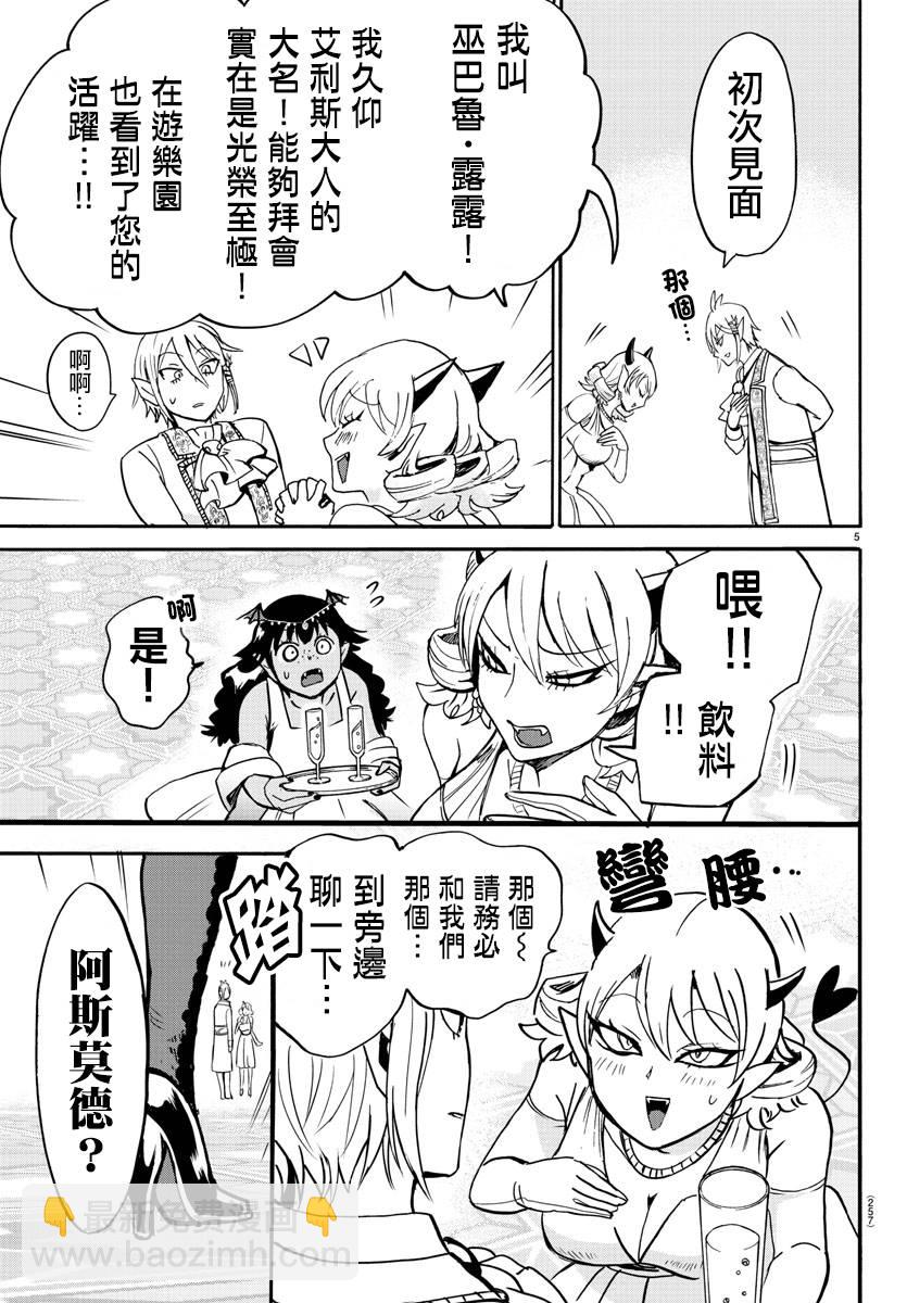 第83话-第91话