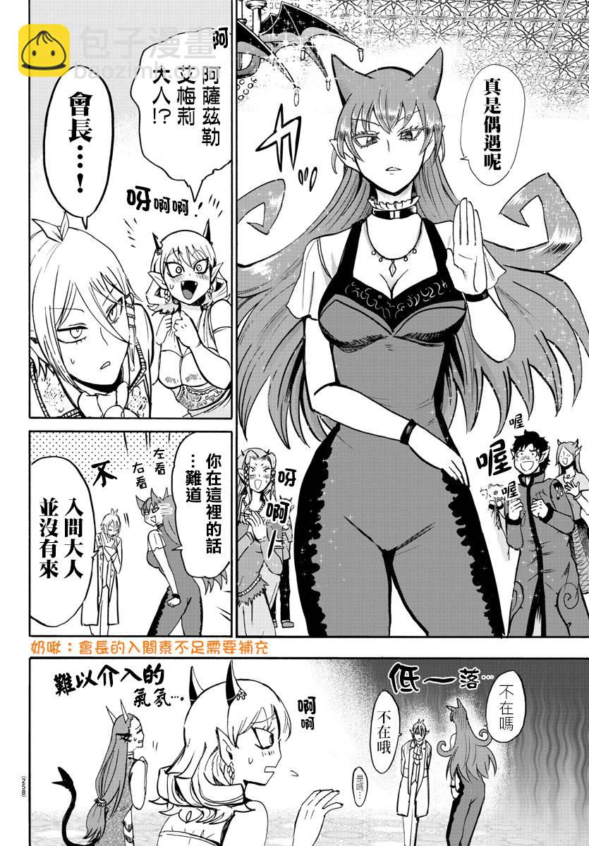 第83话-第91话