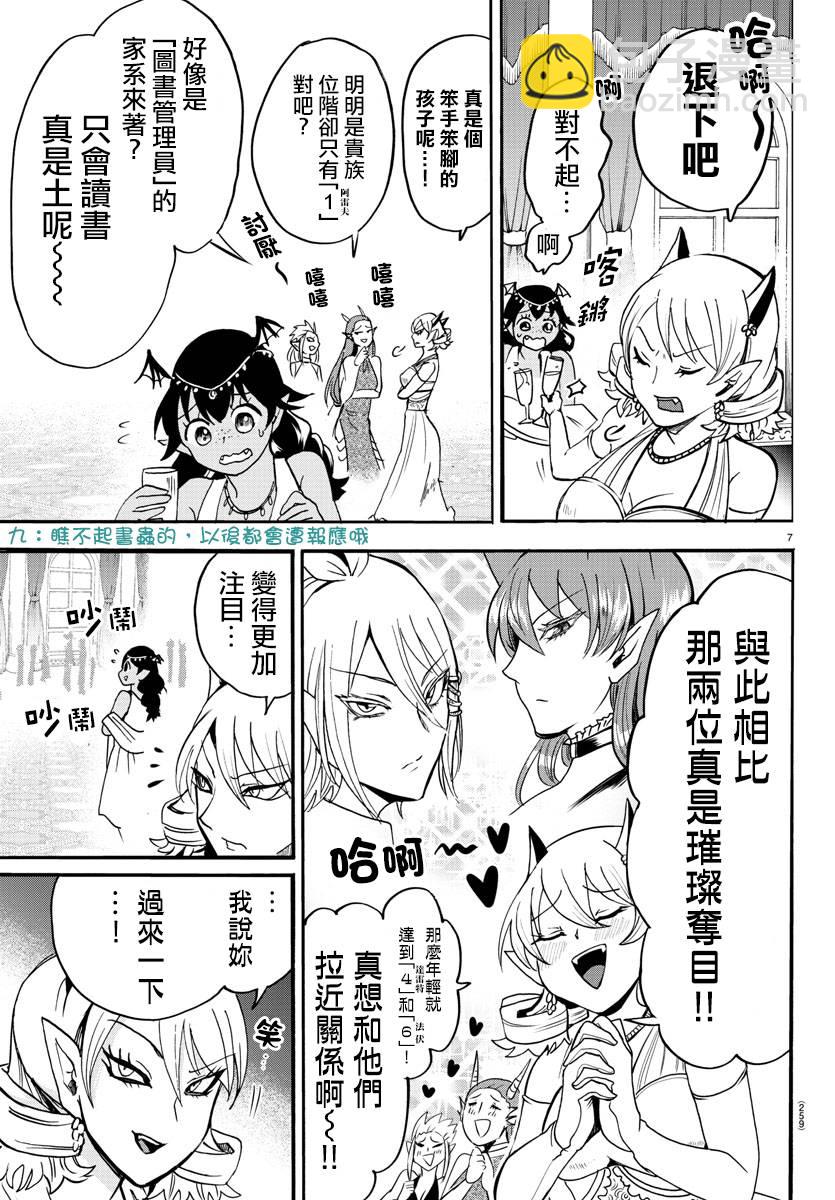 第83话-第91话