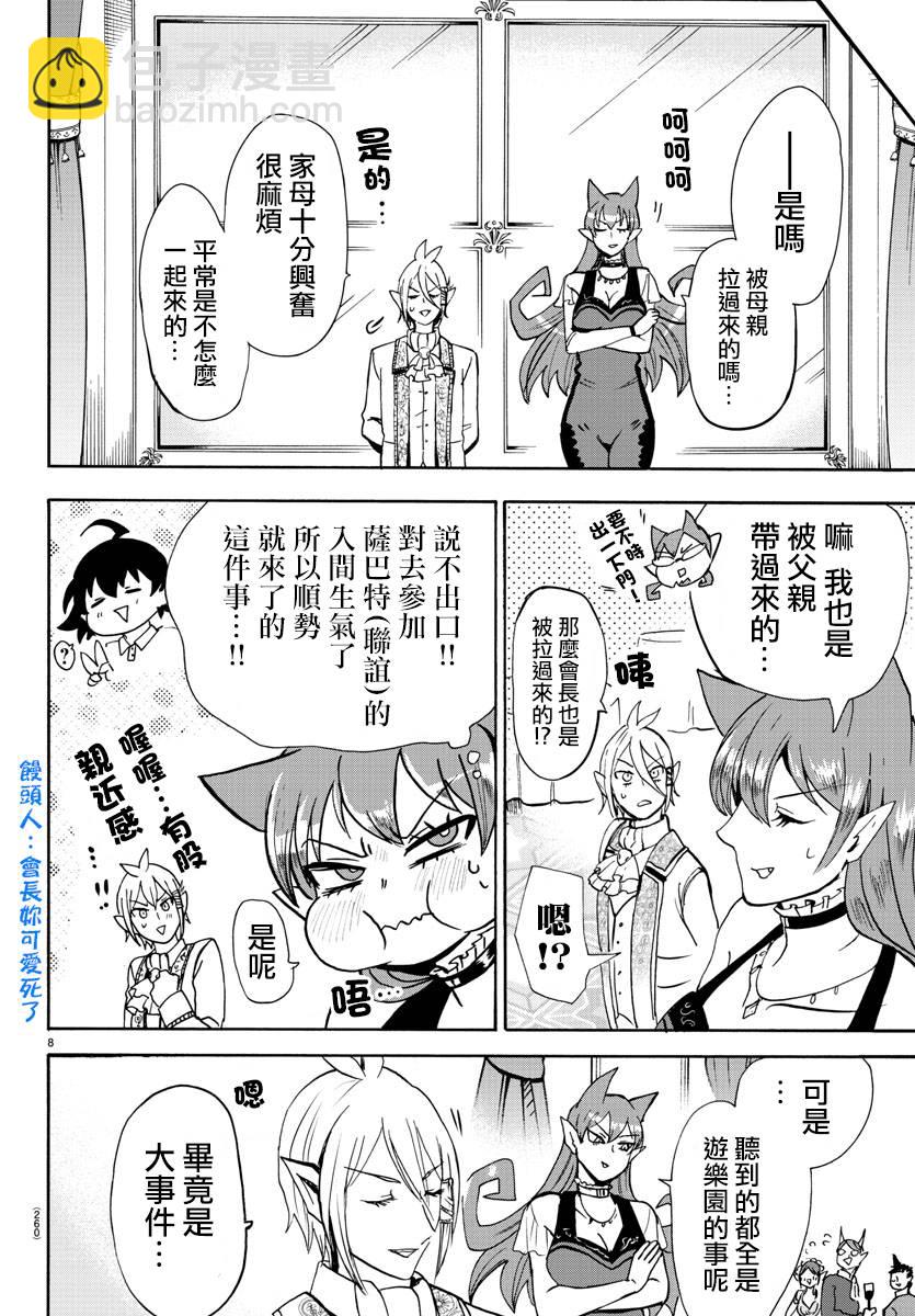 第83话-第91话