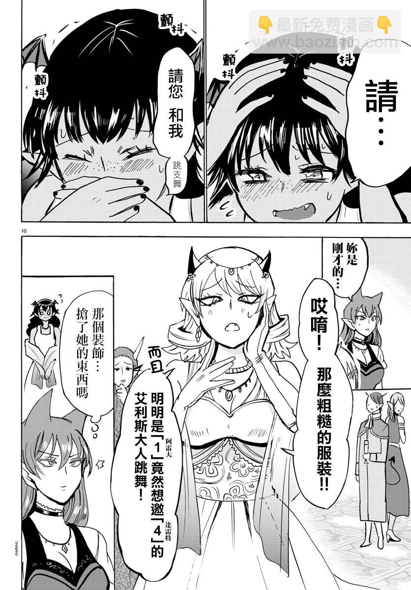 第83话-第91话