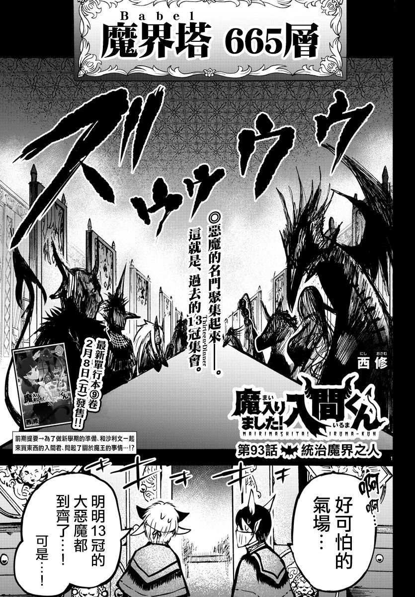 第85话-第93话
