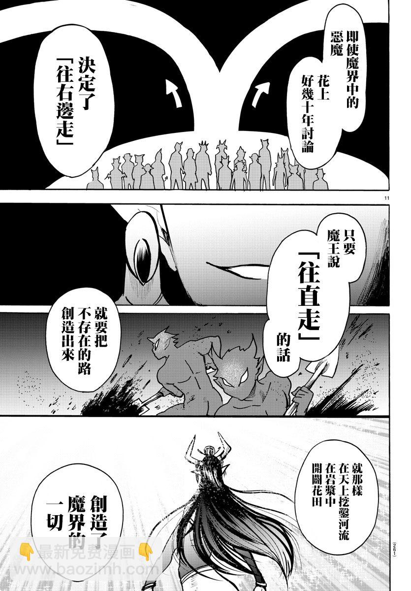 第85话-第93话