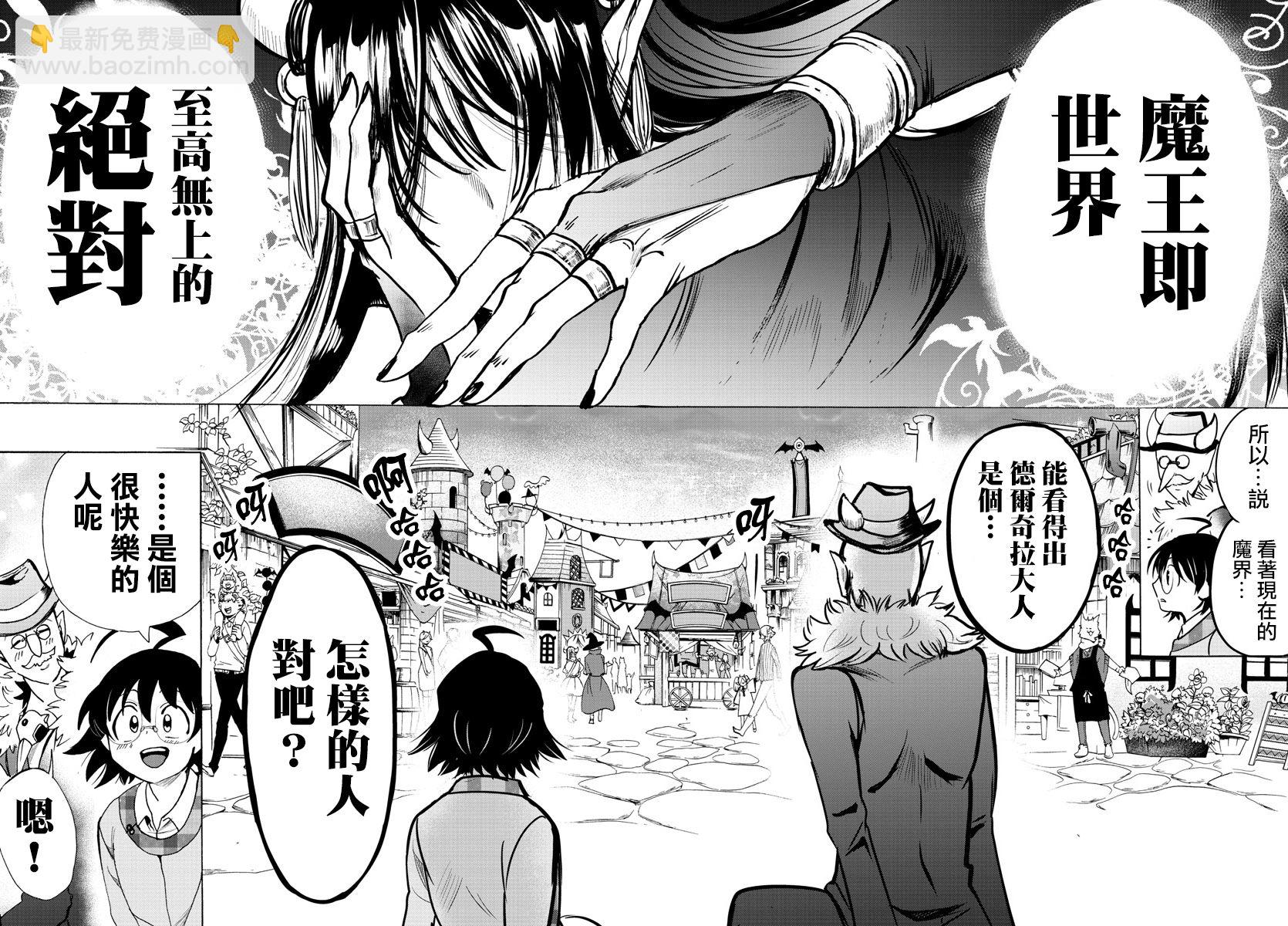第85话-第93话