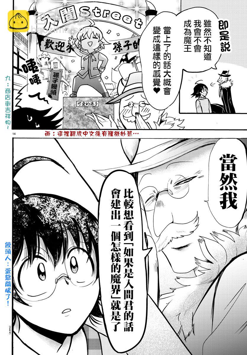 第85话-第93话