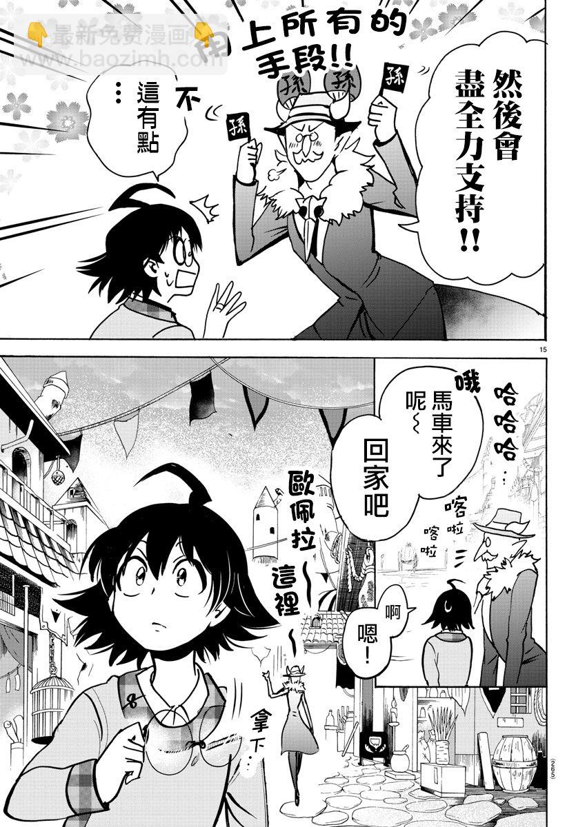 第85话-第93话
