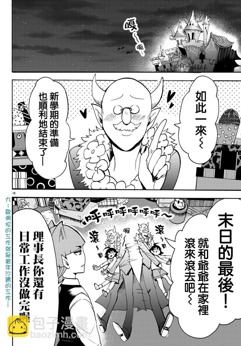 第85话-第93话