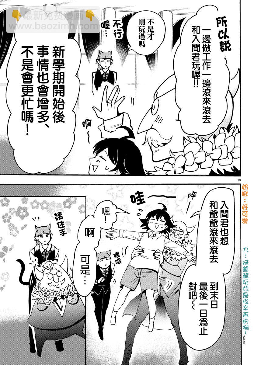 第85话-第93话