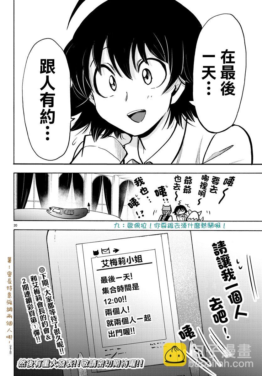 第85话-第93话